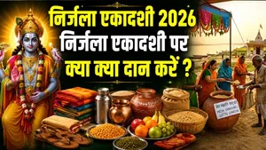 Nirjala Ekadashi Donation 2026: What to donate on the day of Nirjala Ekadashi |