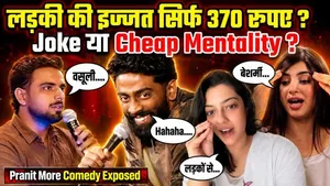 Pranit More's Rupee 370 Viral Joke Sparks Outrage! Women Objectified Over Cheap Comedy?