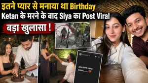 Lohagad Fort Case: Ketan Agarwal’s Last Birthday Video Goes Viral | Siya’s Post &amp; CCTV Reveal Big Twist