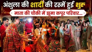 Anshula Kapoor Rohan Thakkar Marriage:Pre Wedding started from Mata Ki Chowki, Dance Video Viral..