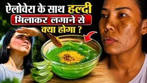 Aloe Vera with Turmeric Face Pack:Aloe Vera Ke Sath Haldi Milakar Lagane Se Kya Hota Hai ?