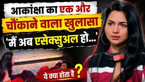 Akanksha Chamola makes another shocking revelation: "I have become asexual",what does this mean?
