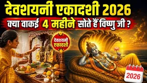 Devshayani Ekadashi 2026: Does Lord Vishnu actually sleep on Devshayani Ekadashi?