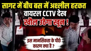 MP Shocker: Man Harasses Girls Inside Bus, Gets Slapped Legally On Camera! CCTV Viral