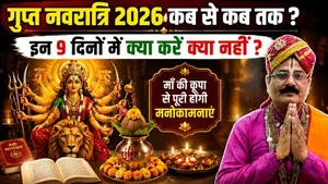Gupt Navratri 2026 Date &amp; Time: Puja Vidhi, Auspicious Muhurat &amp; Spiritual Significance