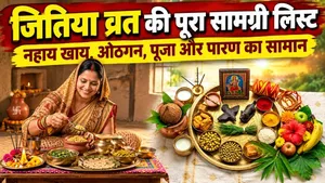 Jitiya Vrat Puja Samagri List 2026: Jitiya Vrat Nahay Khay,Otgan,Puja,Parana Mein