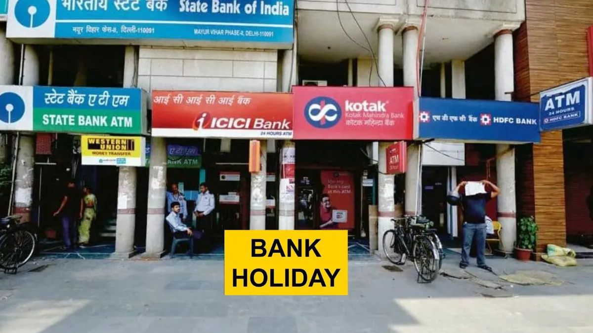 Maha Shivratri Bank Holiday: श‍िवरात्रि पर कहां-कहां रहेंगी बैंक-स्कूल की छुट्ट‍ियां? यहां देखें पूरी ल‍िस्‍ट